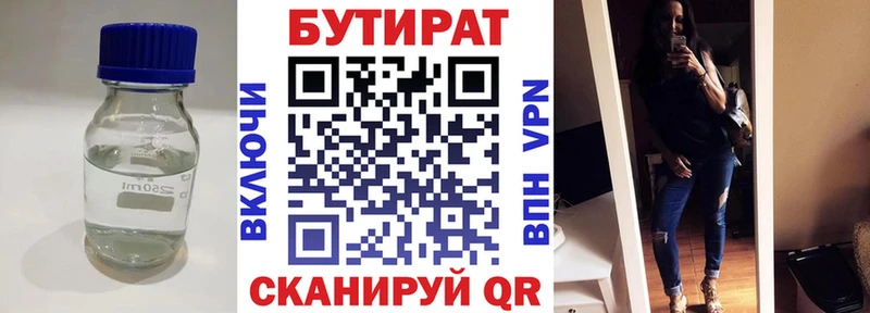 БУТИРАТ оксана  сколько стоит  Гулькевичи 
