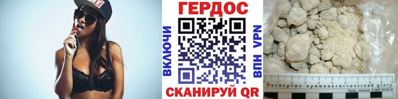 ГЕРОИН Heroin  даркнет сайт  Гулькевичи 
