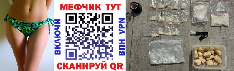 МЕФ mephedrone  ссылка на мегу ONION  Гулькевичи 