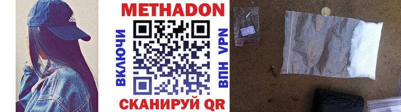KRAKEN как зайти  Гулькевичи  МЕТАДОН VHQ  купить наркотик 